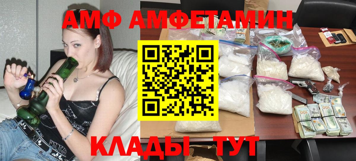 Amphetamine  ОМГ ОМГ как зайти  Вход с VPN  Верхний Уфалей  АМФЕТАМИН 98% 