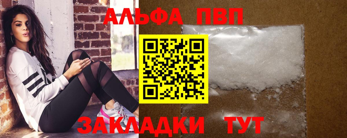 А ПВП кристаллы Верхний Уфалей