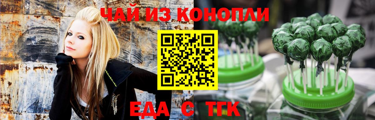 Верхний Уфалей  Cannafood конопля  Вход с VPN 