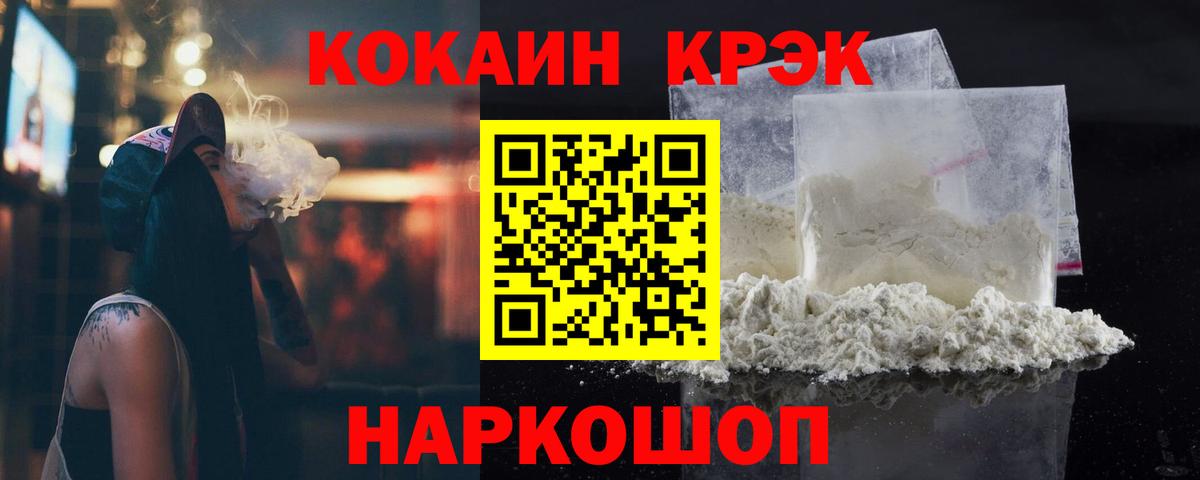 Кокаин Боливия  Кокаин Колумбийский  наркота  Верхний Уфалей  Вход с VPN 