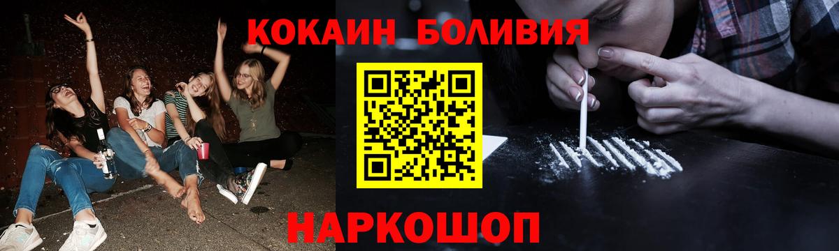 КОКАИН Fish Scale Верхний Уфалей