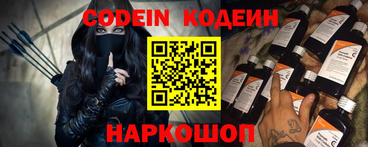 Кодеин напиток Lean (лин)  Кодеин напиток Lean (лин)  Вход с VPN  Верхний Уфалей 