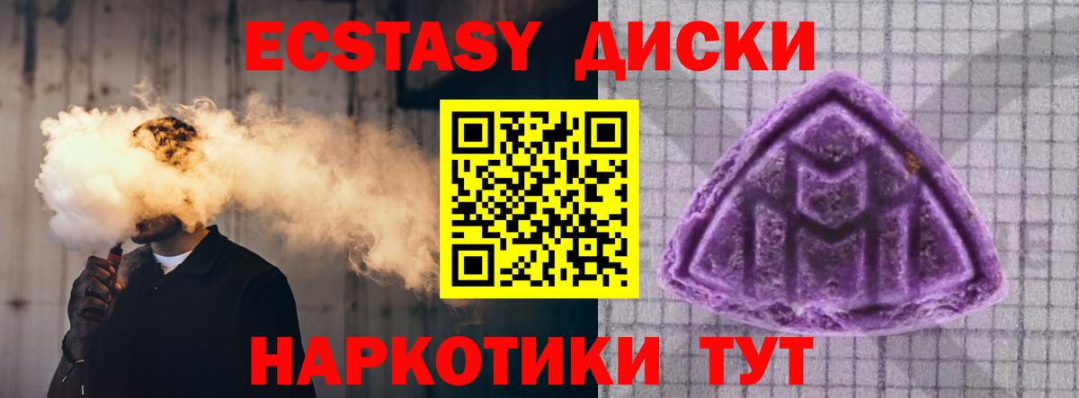 ЭКСТАЗИ VHQ  Экстази 280мг  ЭКСТАЗИ  Верхний Уфалей  Вход с VPN 
