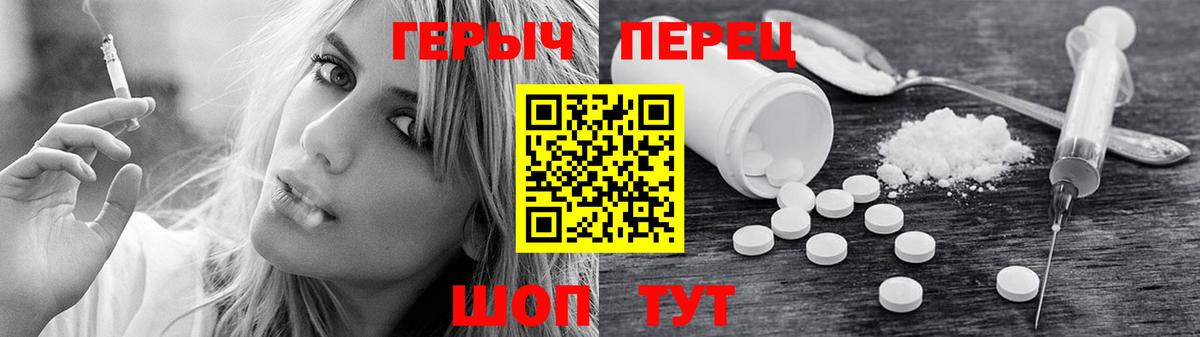 Героин Heroin  Вход с VPN  Верхний Уфалей 
