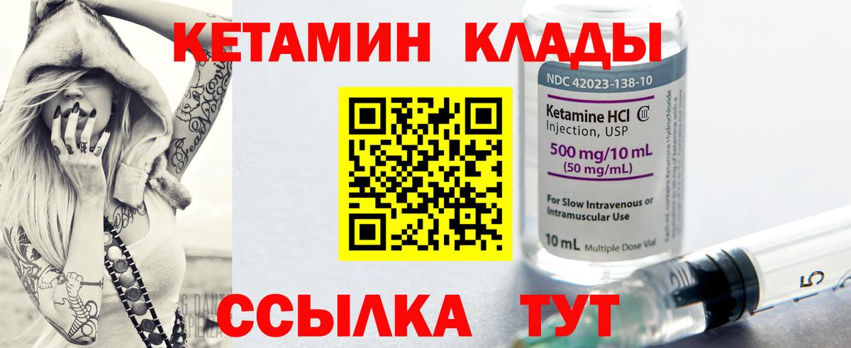 КЕТАМИН VHQ Верхний Уфалей