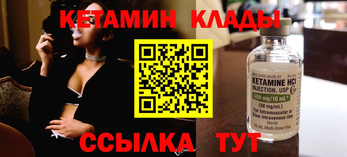 Кетамин VHQ  Вход с VPN  Верхний Уфалей 