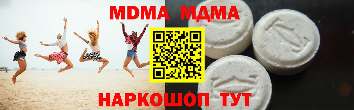 Верхний Уфалей  MDMA crystal  Вход с VPN 