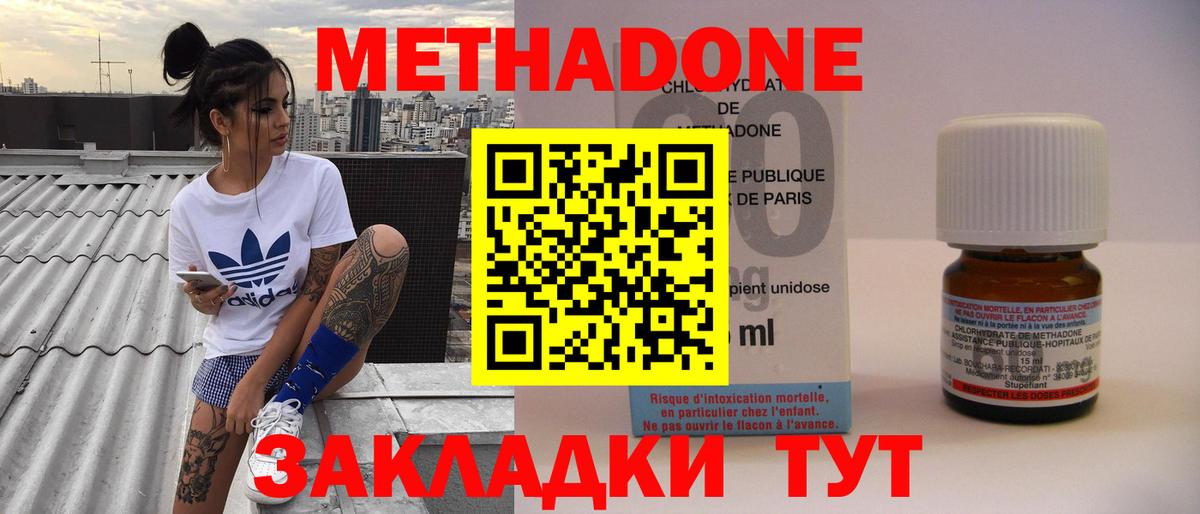 МЕТАДОН кристалл Верхний Уфалей