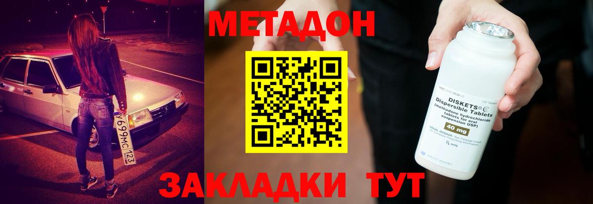 MEGA   Метадон VHQ  Вход с VPN  МЕТАДОН мёд  Верхний Уфалей 