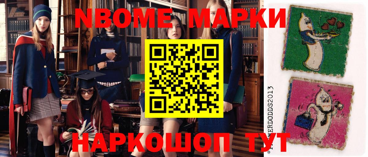 Марки 25I-NBOMe 1,5мг Верхний Уфалей